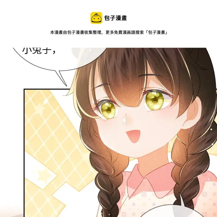 《满级绿茶穿成小可怜》第11话 小鹿生病？！图51