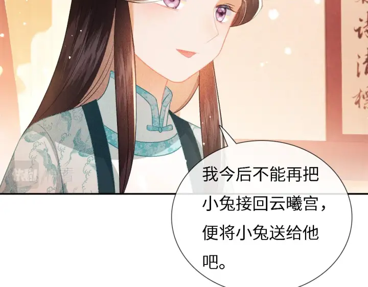 《满级绿茶穿成小可怜》第11话 小鹿生病？！图53
