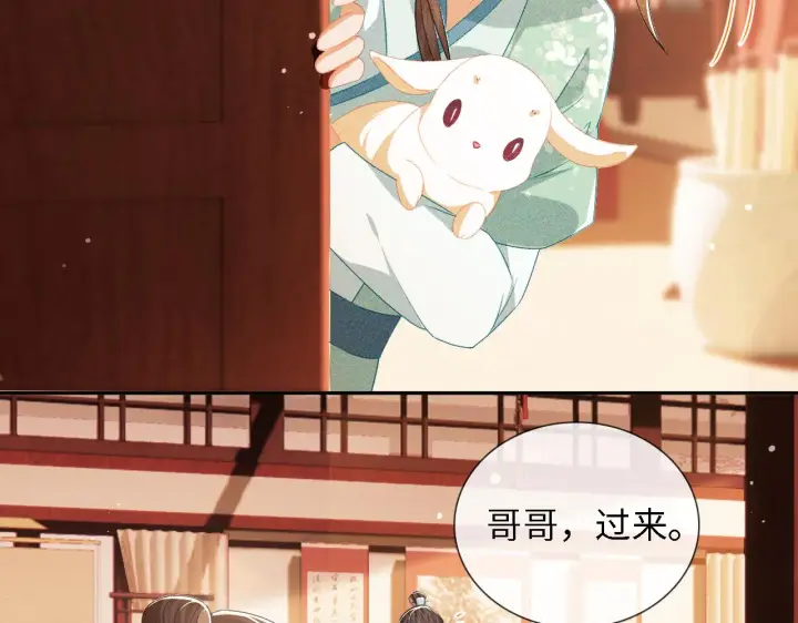 《满级绿茶穿成小可怜》第11话 小鹿生病？！图57