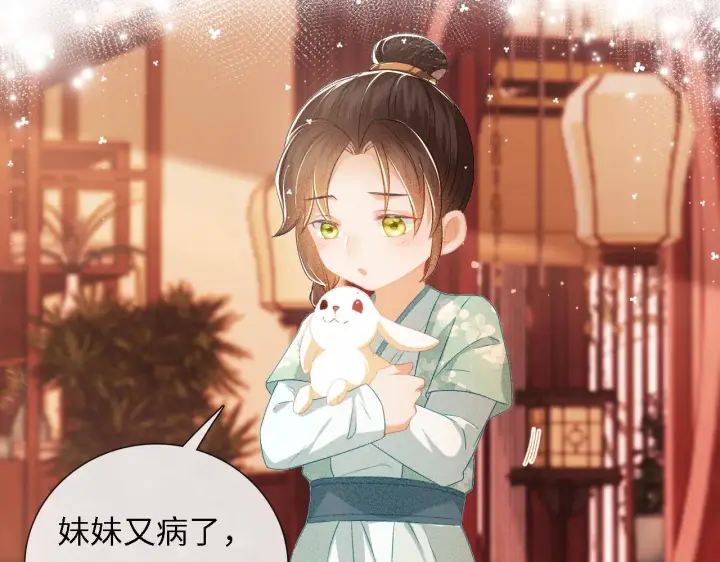 《满级绿茶穿成小可怜》第11话 小鹿生病？！图59
