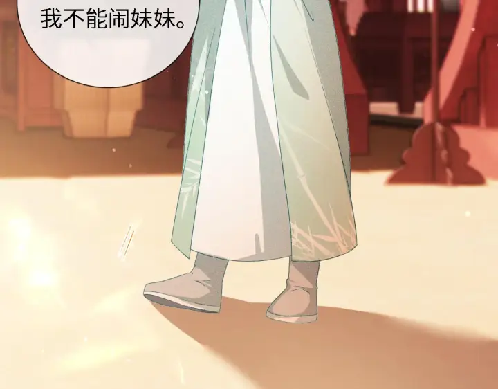 《满级绿茶穿成小可怜》第11话 小鹿生病？！图60