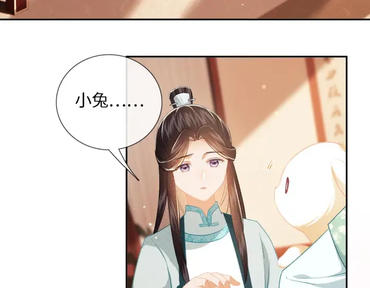 《满级绿茶穿成小可怜》第11话 小鹿生病？！图64