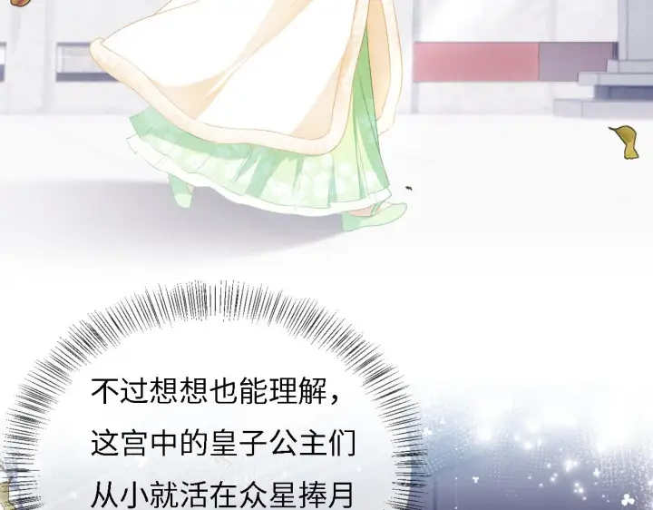 《满级绿茶穿成小可怜》第11话 小鹿生病？！图7