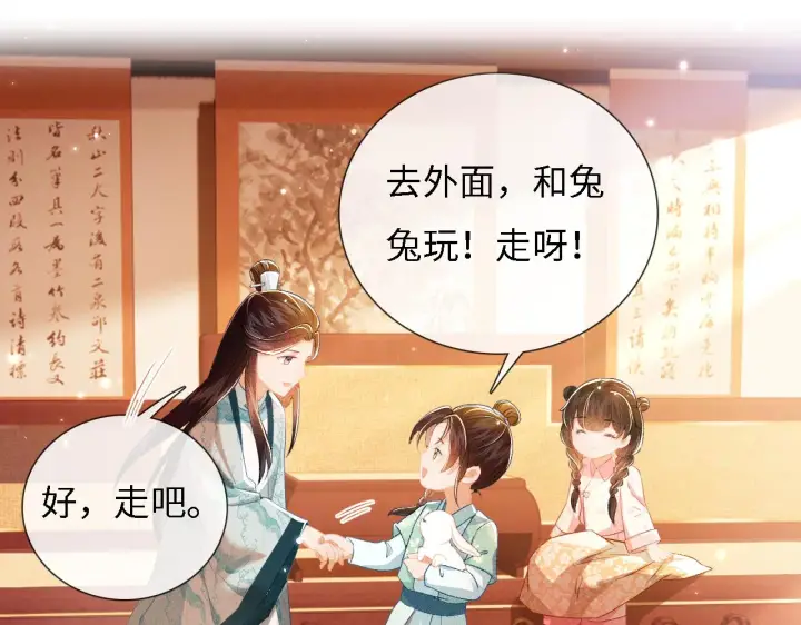 《满级绿茶穿成小可怜》第11话 小鹿生病？！图72