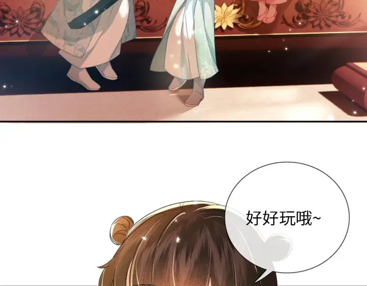 《满级绿茶穿成小可怜》第11话 小鹿生病？！图73
