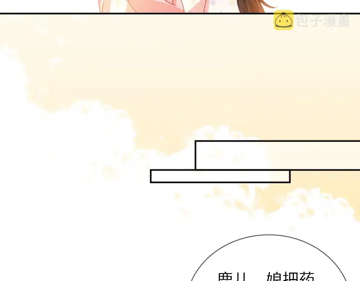《满级绿茶穿成小可怜》第11话 小鹿生病？！图78