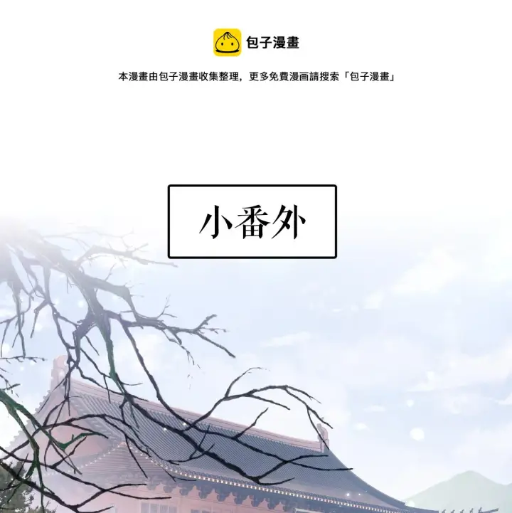 《满级绿茶穿成小可怜》第11话 小鹿生病？！图91