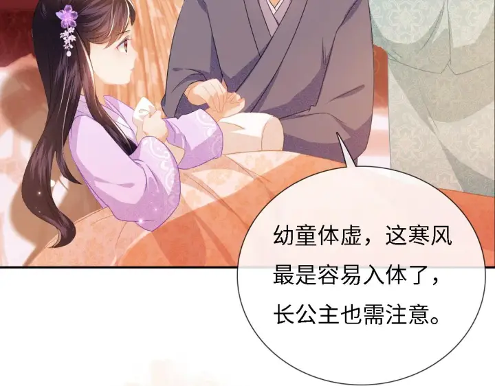 《满级绿茶穿成小可怜》第11话 小鹿生病？！图95