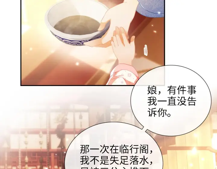 《满级绿茶穿成小可怜》第12话 怎么能让妹妹伤心呢图14