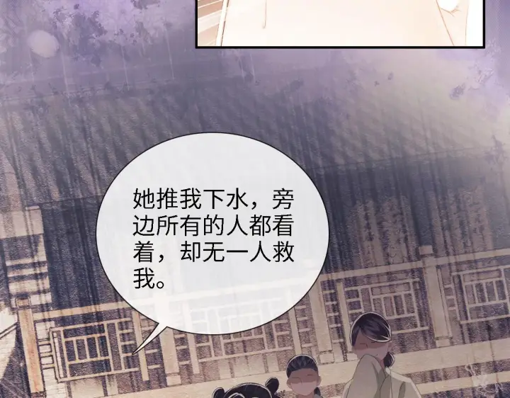 《满级绿茶穿成小可怜》第12话 怎么能让妹妹伤心呢图17