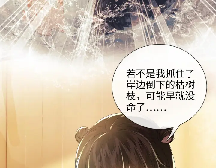 《满级绿茶穿成小可怜》第12话 怎么能让妹妹伤心呢图19