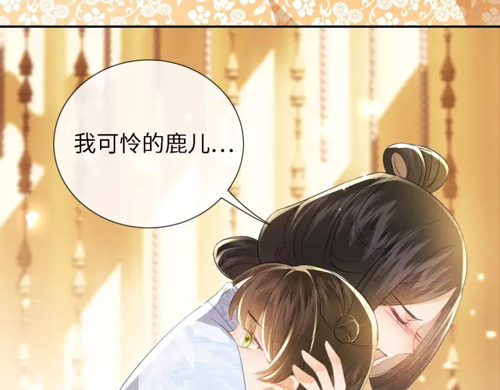 《满级绿茶穿成小可怜》第12话 怎么能让妹妹伤心呢图21