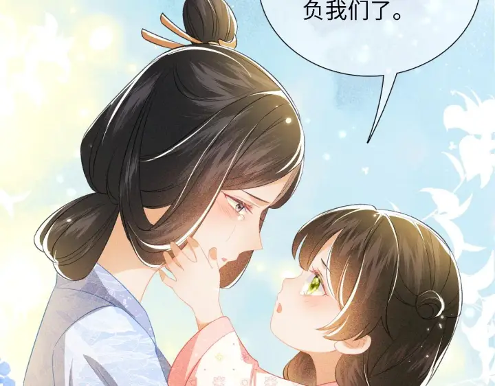 《满级绿茶穿成小可怜》第12话 怎么能让妹妹伤心呢图28