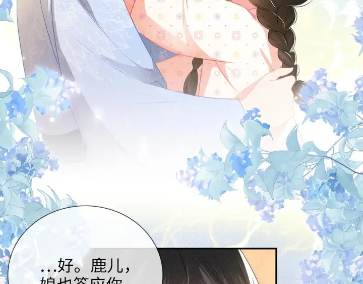 《满级绿茶穿成小可怜》第12话 怎么能让妹妹伤心呢图29