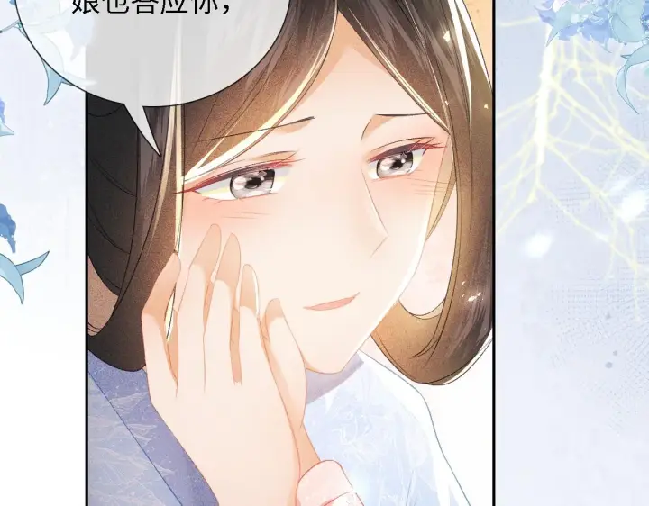 《满级绿茶穿成小可怜》第12话 怎么能让妹妹伤心呢图30