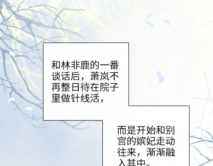 《满级绿茶穿成小可怜》第12话 怎么能让妹妹伤心呢图32