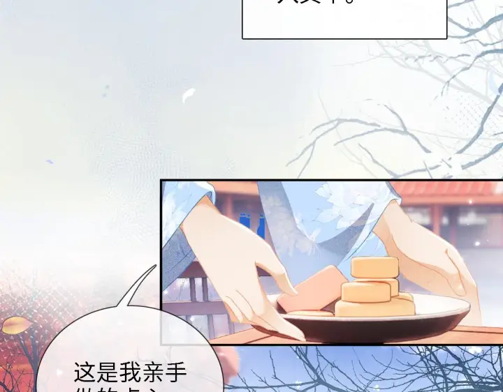 《满级绿茶穿成小可怜》第12话 怎么能让妹妹伤心呢图33