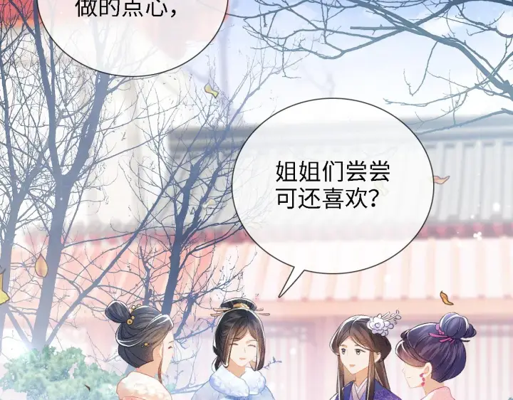 《满级绿茶穿成小可怜》第12话 怎么能让妹妹伤心呢图34