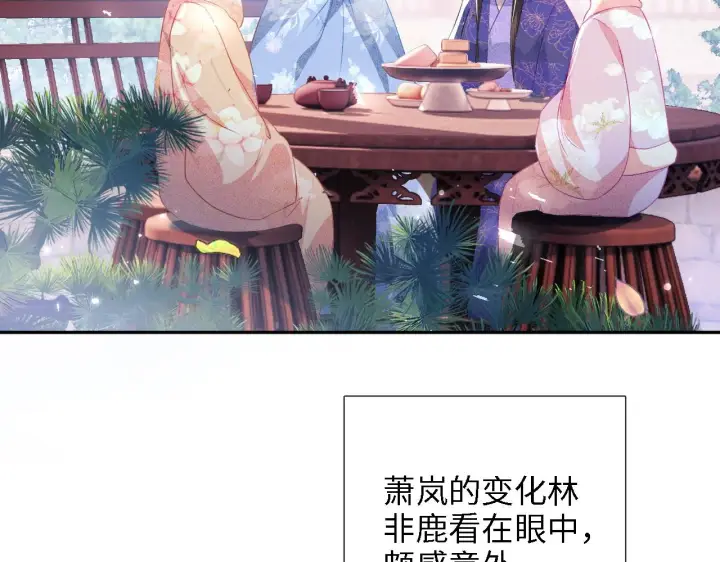 《满级绿茶穿成小可怜》第12话 怎么能让妹妹伤心呢图35