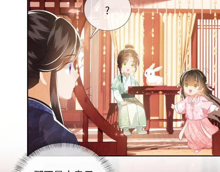 《满级绿茶穿成小可怜》第12话 怎么能让妹妹伤心呢图44