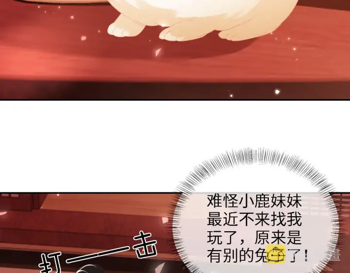 《满级绿茶穿成小可怜》第12话 怎么能让妹妹伤心呢图46