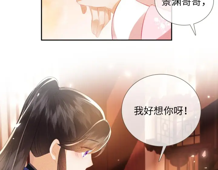 《满级绿茶穿成小可怜》第12话 怎么能让妹妹伤心呢图49