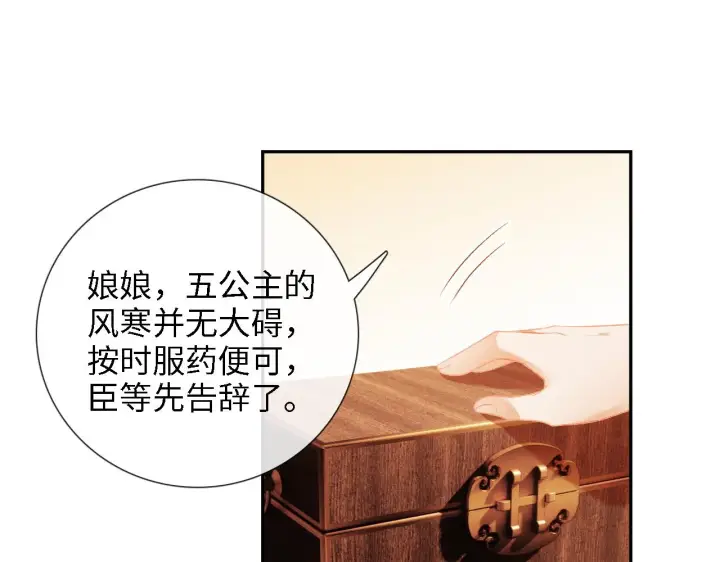 《满级绿茶穿成小可怜》第12话 怎么能让妹妹伤心呢图5