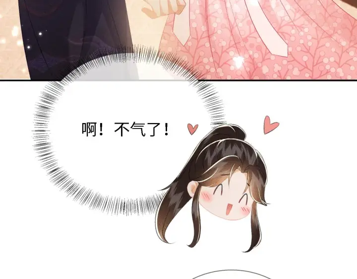 《满级绿茶穿成小可怜》第12话 怎么能让妹妹伤心呢图51