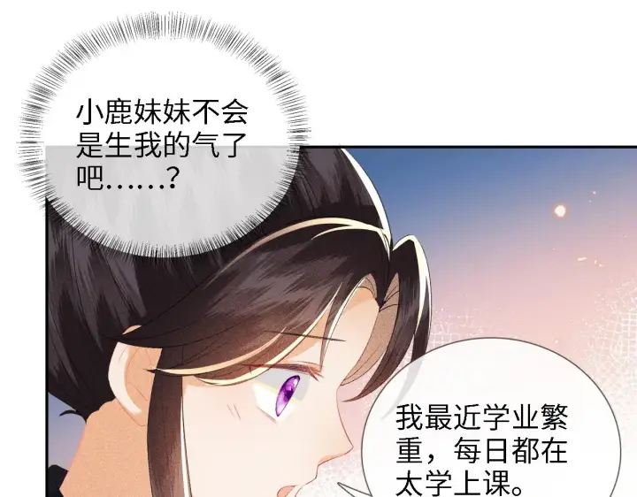《满级绿茶穿成小可怜》第12话 怎么能让妹妹伤心呢图58