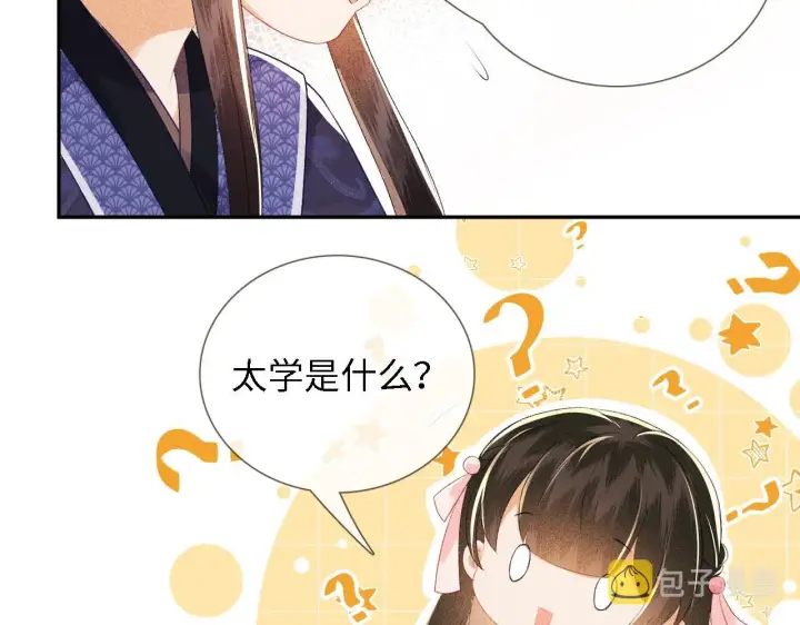 《满级绿茶穿成小可怜》第12话 怎么能让妹妹伤心呢图59