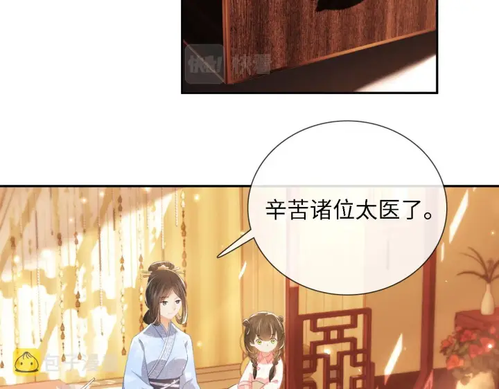 《满级绿茶穿成小可怜》第12话 怎么能让妹妹伤心呢图6