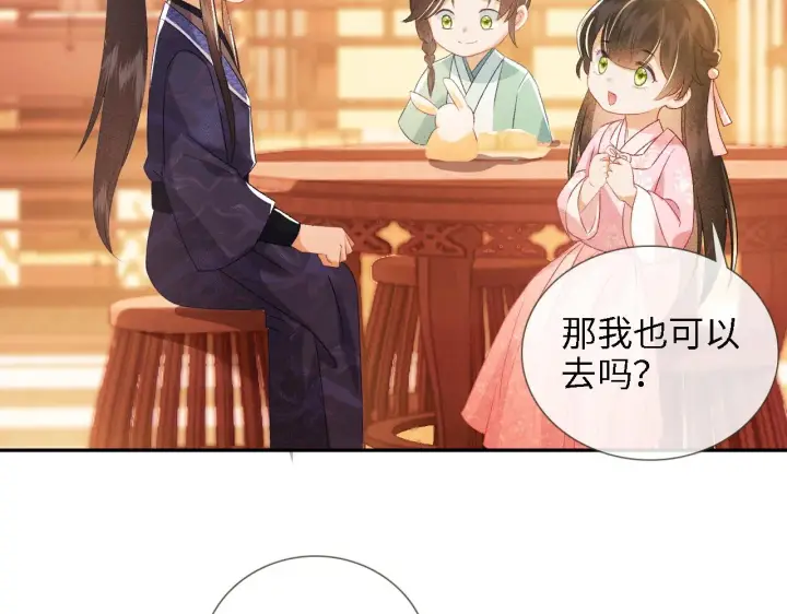 《满级绿茶穿成小可怜》第12话 怎么能让妹妹伤心呢图61