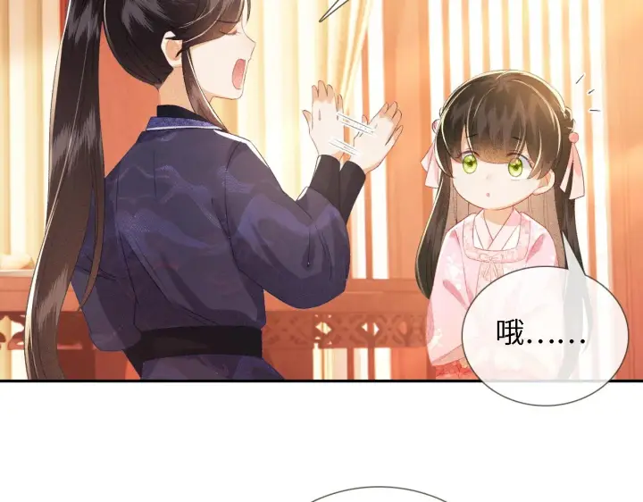 《满级绿茶穿成小可怜》第12话 怎么能让妹妹伤心呢图64