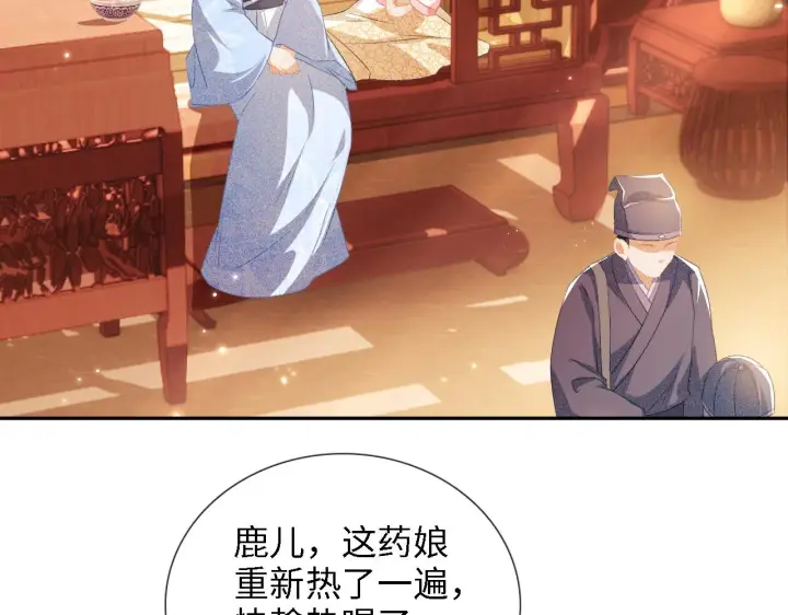 《满级绿茶穿成小可怜》第12话 怎么能让妹妹伤心呢图7