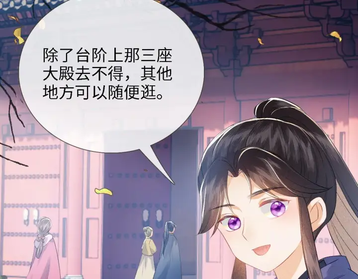 《满级绿茶穿成小可怜》第12话 怎么能让妹妹伤心呢图74