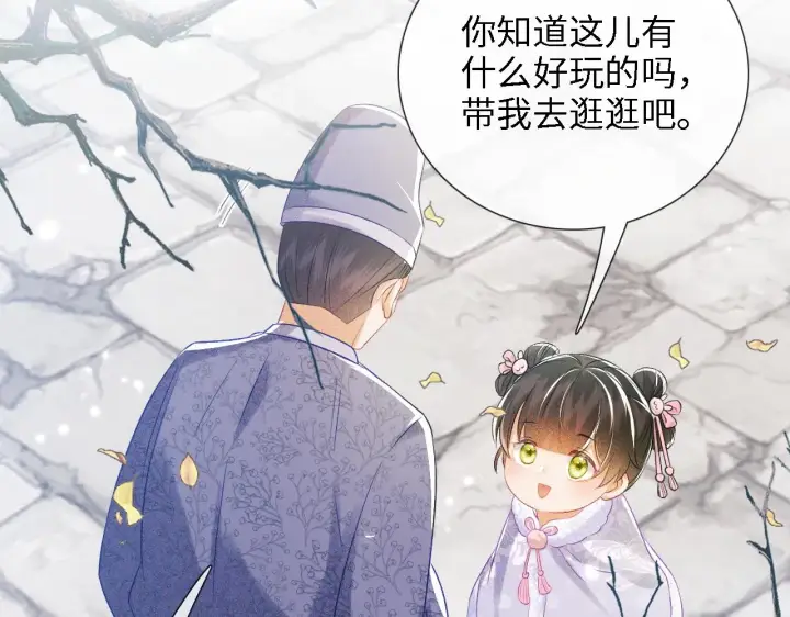 《满级绿茶穿成小可怜》第12话 怎么能让妹妹伤心呢图81