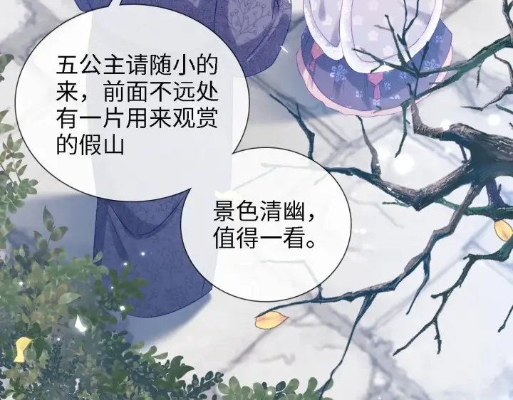 《满级绿茶穿成小可怜》第12话 怎么能让妹妹伤心呢图82