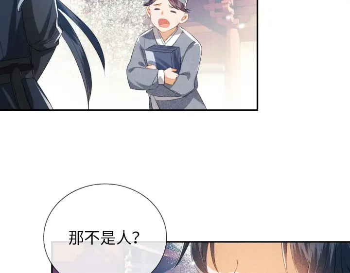 《满级绿茶穿成小可怜》第12话 怎么能让妹妹伤心呢图86