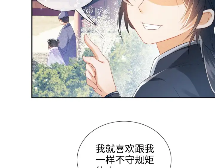 《满级绿茶穿成小可怜》第12话 怎么能让妹妹伤心呢图87