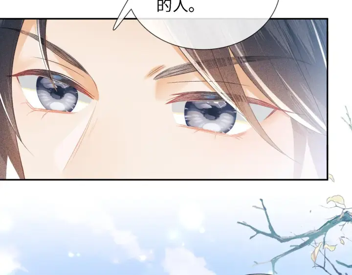 《满级绿茶穿成小可怜》第12话 怎么能让妹妹伤心呢图88