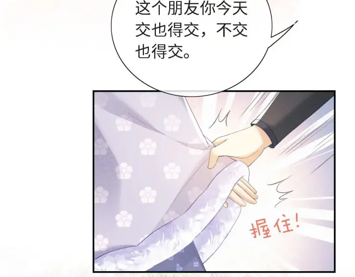 《满级绿茶穿成小可怜》第12话 怎么能让妹妹伤心呢图97