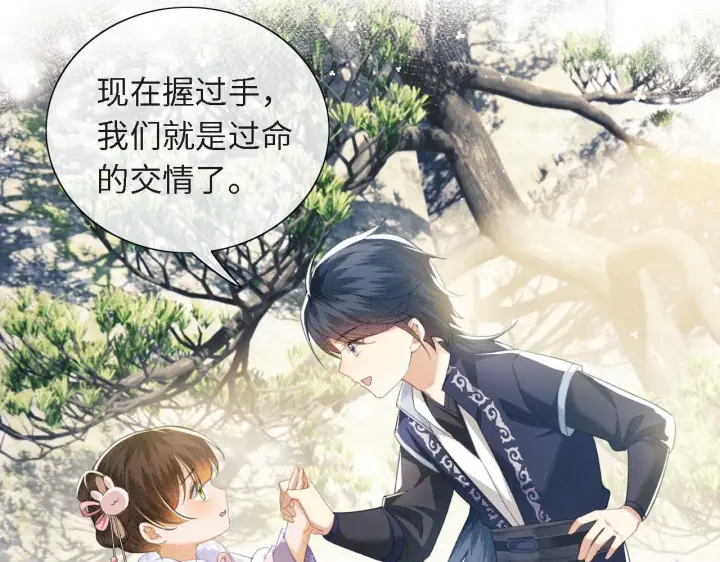 《满级绿茶穿成小可怜》第12话 怎么能让妹妹伤心呢图98