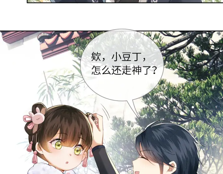《满级绿茶穿成小可怜》第13话 危机图19