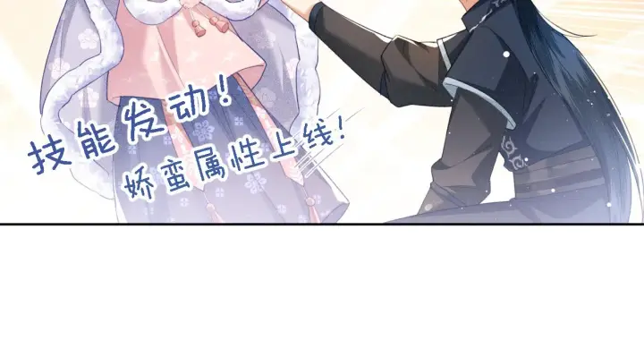 《满级绿茶穿成小可怜》第13话 危机图23
