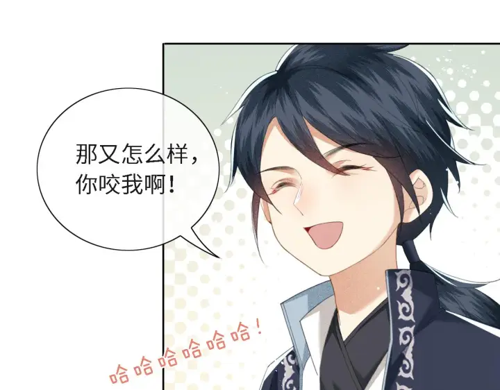 《满级绿茶穿成小可怜》第13话 危机图24