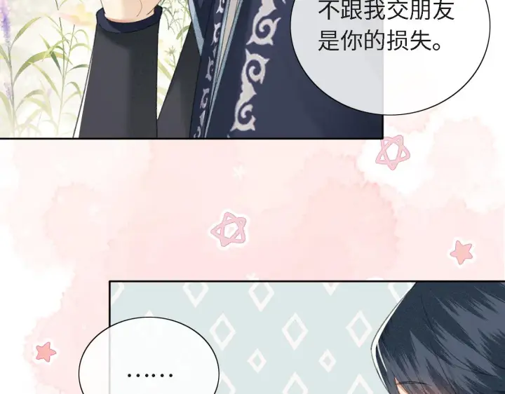 《满级绿茶穿成小可怜》第13话 危机图29