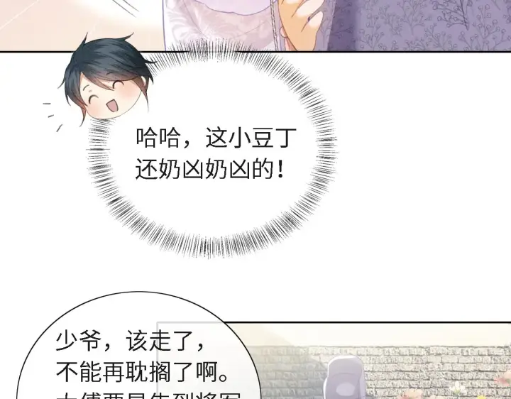 《满级绿茶穿成小可怜》第13话 危机图40