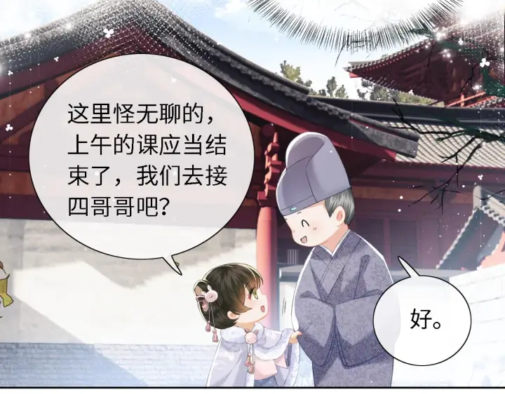 《满级绿茶穿成小可怜》第13话 危机图48