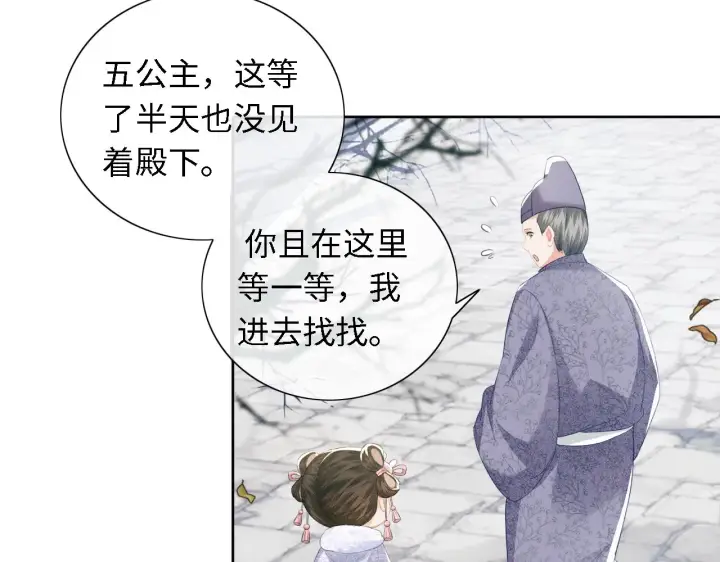 《满级绿茶穿成小可怜》第13话 危机图51