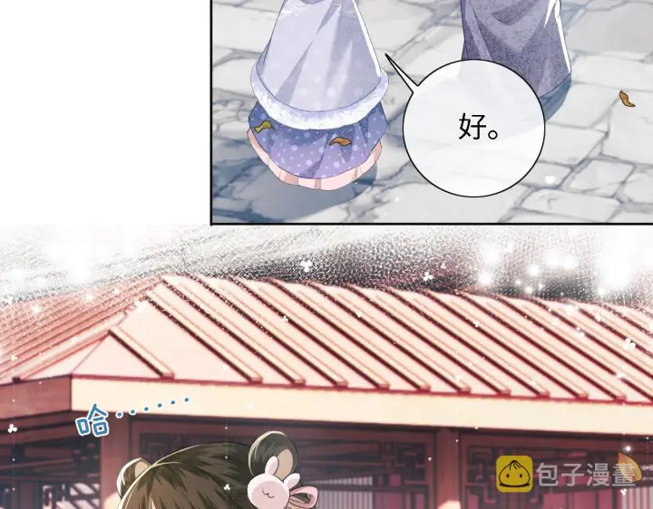 《满级绿茶穿成小可怜》第13话 危机图52